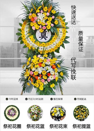 山西晋中榆次区北田镇大伽南村花圈代送